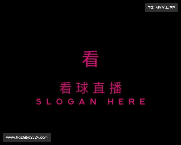 知道看球直播